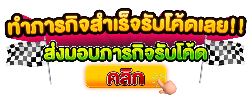 mogafun เว็บตรง