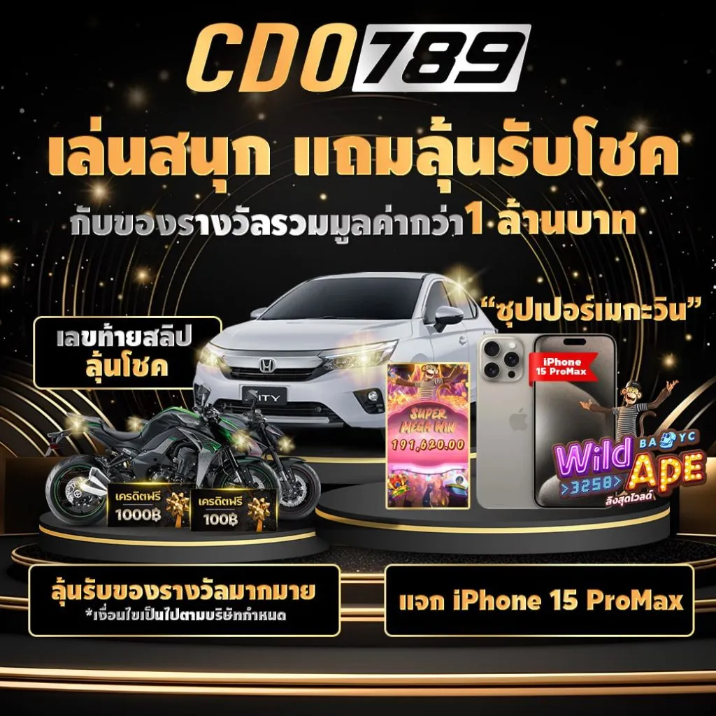 cdo789